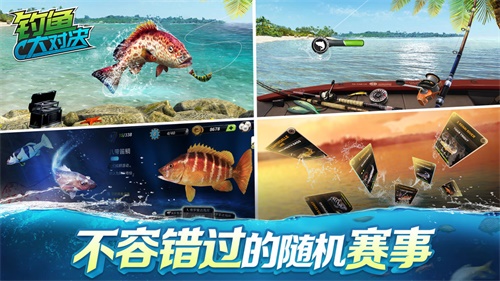 钓鱼大对决下载最新官方版 V1.0.8.2下载 _钓鱼大对决下载app下载