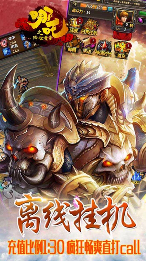 西游神传下载官方正版_西游神传下载中文版下载