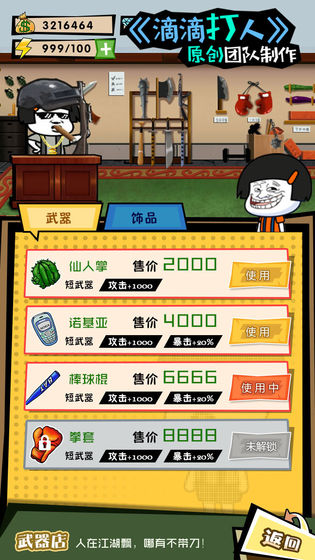 这事不能忍游戏下载手机游戏下载_这事不能忍游戏下载攻略