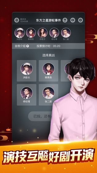 剧本杀手游下载_剧本杀手游下载最新版下载_剧本杀手游下载中文版