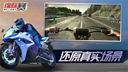 真实公路摩托锦标赛下载积分版_真实公路摩托锦标赛下载最新版下载