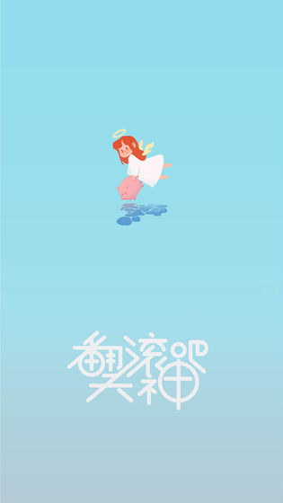 翻滚吧天神下载_翻滚吧天神下载下载_翻滚吧天神下载ios版