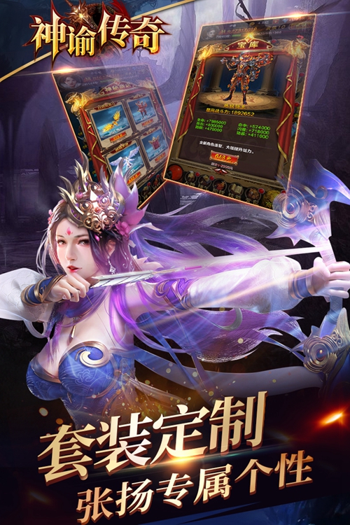 神谕传奇手游下载_神谕传奇手游下载中文版_神谕传奇手游下载手机版