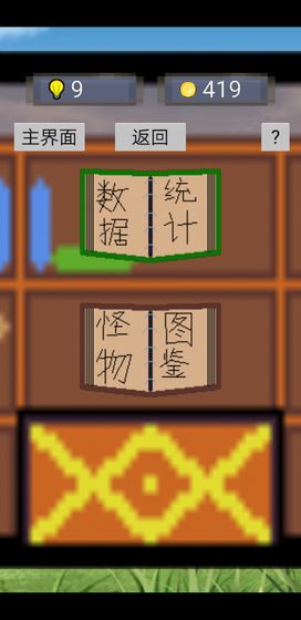 单词勇者大冒险下载_单词勇者大冒险下载中文版下载_单词勇者大冒险下载中文版下载