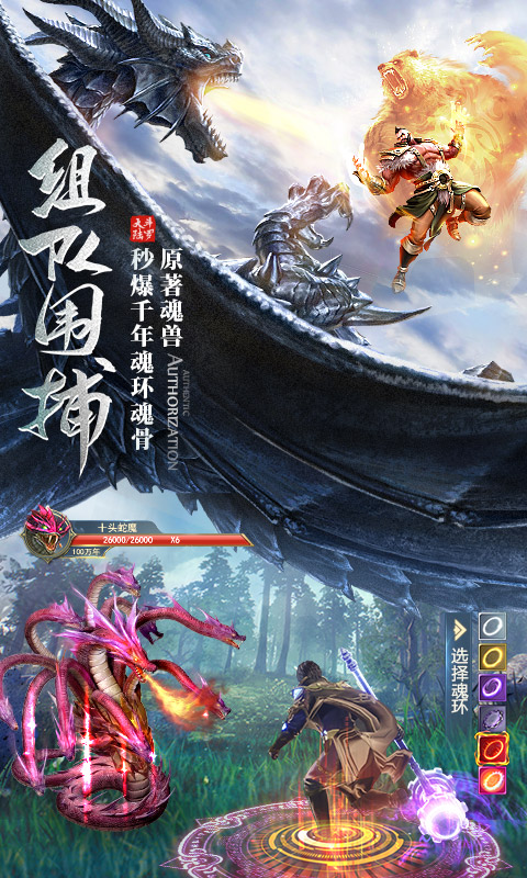 斗罗大陆vivo版下载_斗罗大陆免费下载