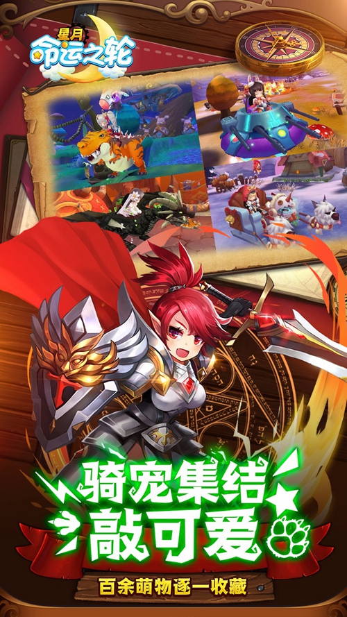 星月命运之轮下载_星月命运之轮下载破解版下载_星月命运之轮下载安卓版下载