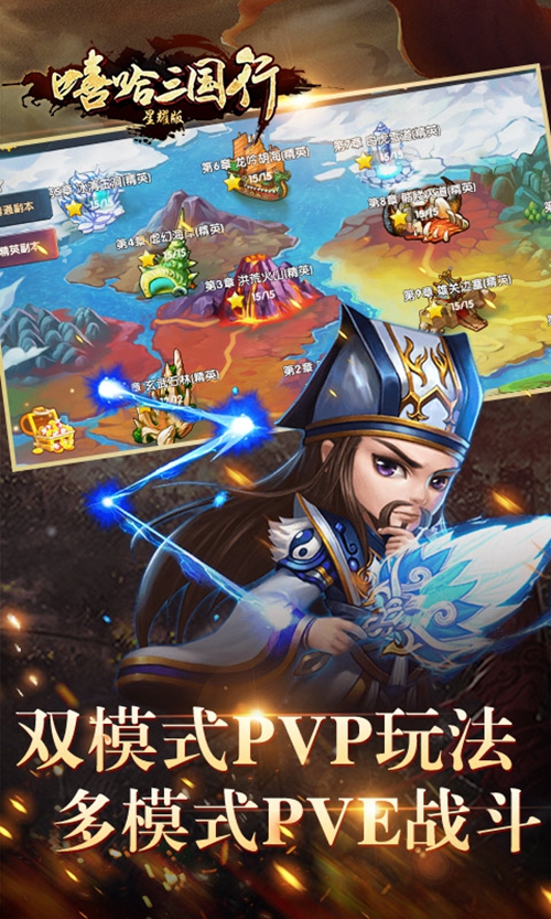 嘻哈三国行变态版_嘻哈三国行变态版安卓手机版免费下载_嘻哈三国行变态版官网下载手机版