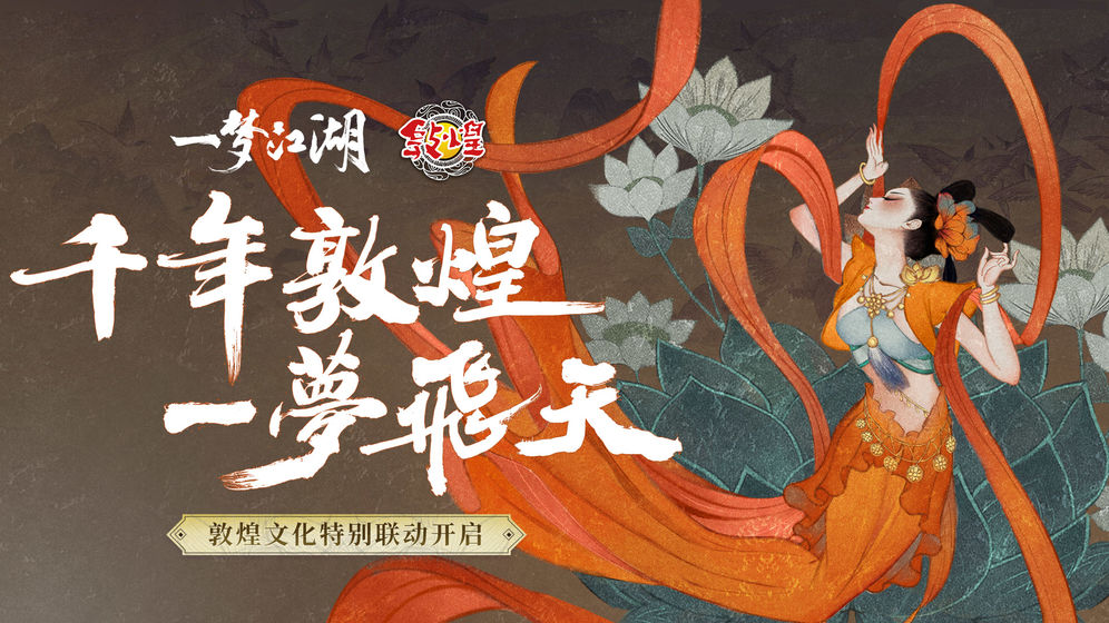 一梦江湖手游下载_一梦江湖手游下载电脑版下载_一梦江湖手游下载官方正版