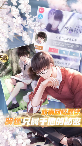 恋与制作人游官服下载ios版下载_恋与制作人游官服下载下载
