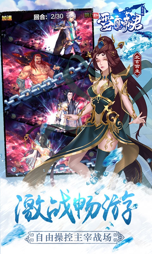 雪鹰帝君变态版_雪鹰帝君变态版中文版_雪鹰帝君变态版ios版