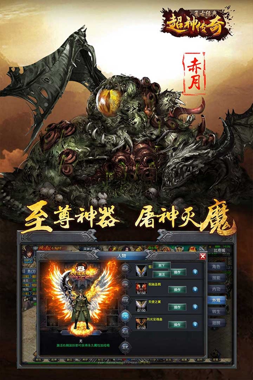 超神传奇复古经典电脑版下载_超神传奇复古经典安卓版下载V1.0