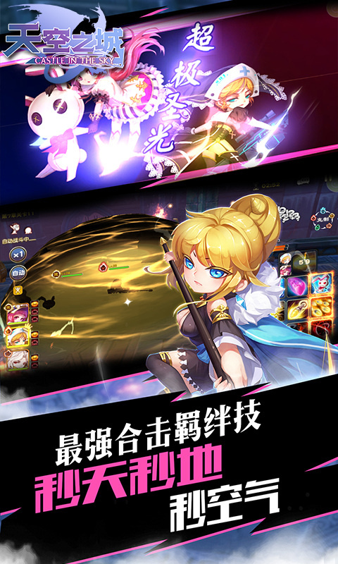 天空之城变态版下载_天空之城变态版下载中文版_天空之城变态版下载手机版
