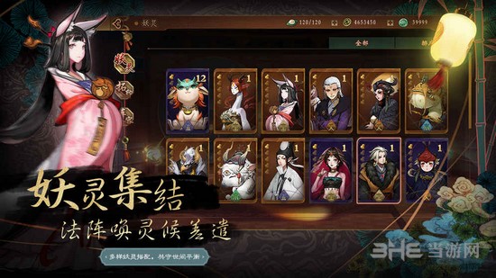 神都夜行录下载_神都夜行录下载最新版下载_神都夜行录下载ios版