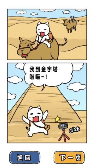 白猫的大冒险下载_白猫的大冒险下载安卓版_白猫的大冒险下载官方正版