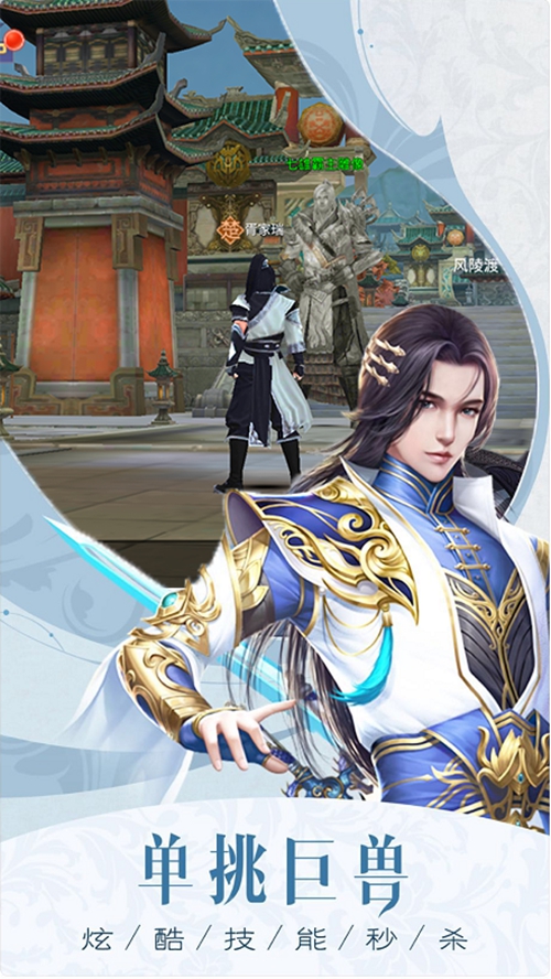剑来武神境变态版_剑来武神境变态版app下载_剑来武神境变态版安卓版