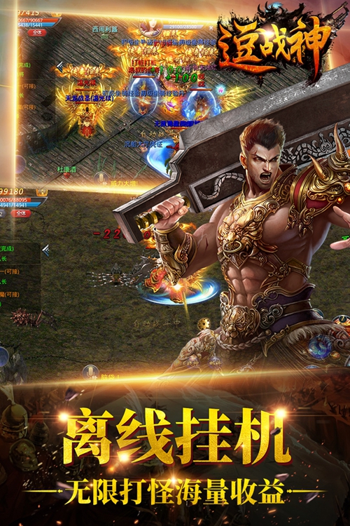 太古传奇手游下载_太古传奇手游下载手机游戏下载_太古传奇手游下载ios版