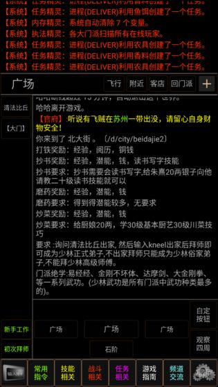 梦幻武林mud下载_梦幻武林mud下载小游戏_梦幻武林mud下载最新官方版 V1.0.8.2下载