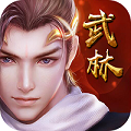 斗转武林变态版_斗转武林变态版手机版_斗转武林变态版小游戏