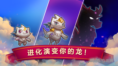 龙的创造升级版下载手机版_龙的创造升级版下载小游戏