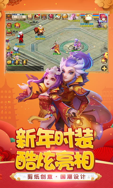 梦幻西游最新vivo版本手游下载