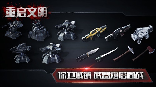 重启文明手游下载破解版下载_重启文明手游下载攻略