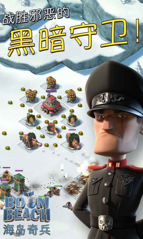 海岛奇兵vivo版下载_海岛奇兵vivo版下载ios版_海岛奇兵vivo版下载官方正版