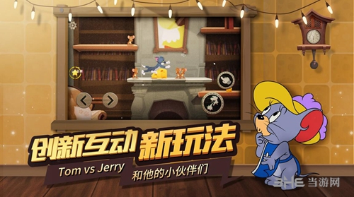 猫和老鼠欢乐互动下载_猫和老鼠欢乐互动下载积分版_猫和老鼠欢乐互动下载最新版下载
