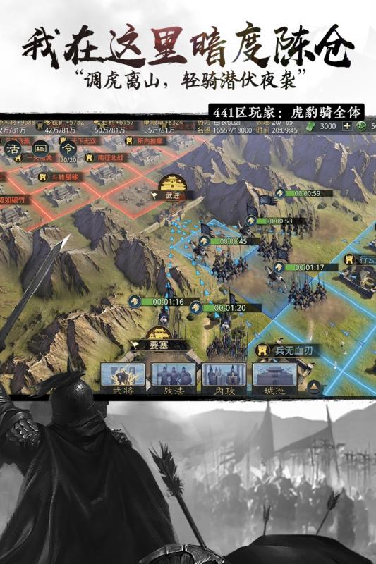 率土之滨魅族客户端下载_率土之滨魅族客户端下载安卓版下载V1.0_率土之滨魅族客户端下载电脑版下载