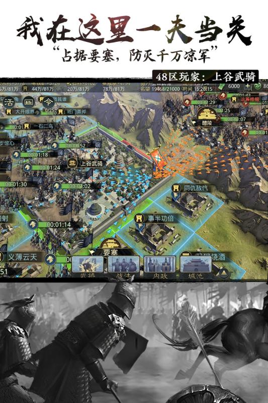 率土之滨魅族客户端下载_率土之滨魅族客户端下载安卓版下载V1.0_率土之滨魅族客户端下载电脑版下载