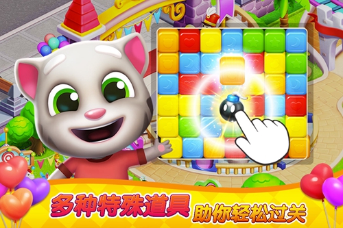汤姆猫消消乐园下载_汤姆猫消消乐园下载手机版_汤姆猫消消乐园下载app下载