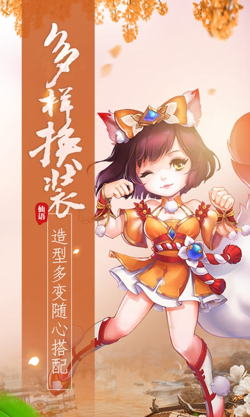 梦幻仙语变态版下载_梦幻仙语变态版下载ios版_梦幻仙语变态版下载ios版