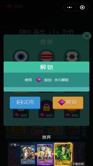 跑酷小球下载安卓版下载_跑酷小球下载app下载