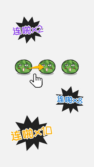 合对儿大西瓜然后下载_合对儿大西瓜然后下载app下载_合对儿大西瓜然后下载安卓版下载V1.0