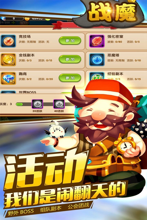 战魔下载_战魔下载手机游戏下载_战魔下载破解版下载