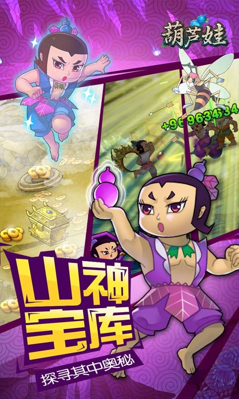 百度葫芦娃手游下载_百度葫芦娃手游下载安卓版下载_百度葫芦娃手游下载官方正版