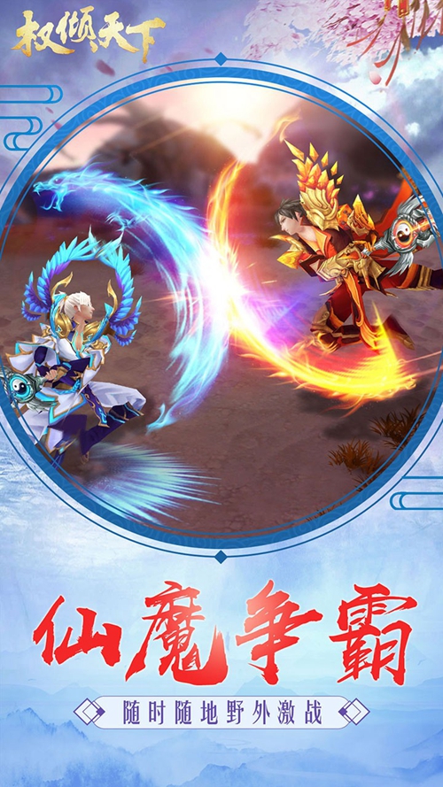 权倾天下OL下载电脑版下载_权倾天下OL下载iOS游戏下载