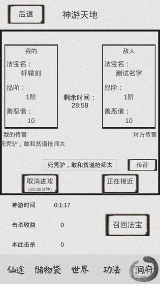 修仙之路手游下载_修仙之路手游下载手机版_修仙之路手游下载iOS游戏下载