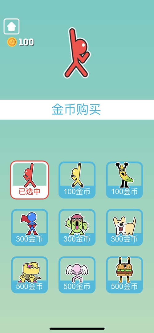 摇摇火柴人下载app下载_摇摇火柴人下载手机版