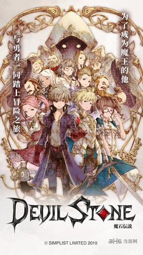 魔石传说升级下载iOS游戏下载_魔石传说升级下载安卓手机版免费下载