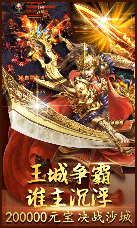 雷霆霸业变态版_雷霆霸业变态版iOS游戏下载_雷霆霸业变态版ios版