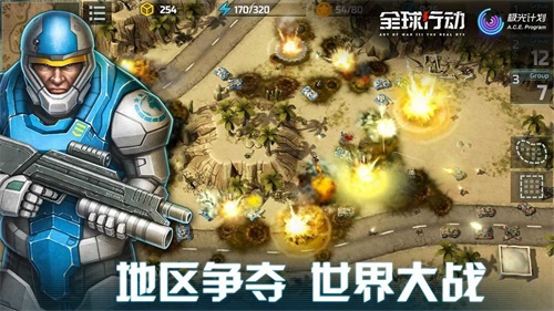 全球行动手游下载_全球行动手游下载电脑版下载_全球行动手游下载ios版