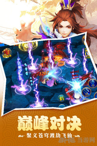 仙魔道下载最新版下载_仙魔道下载中文版下载