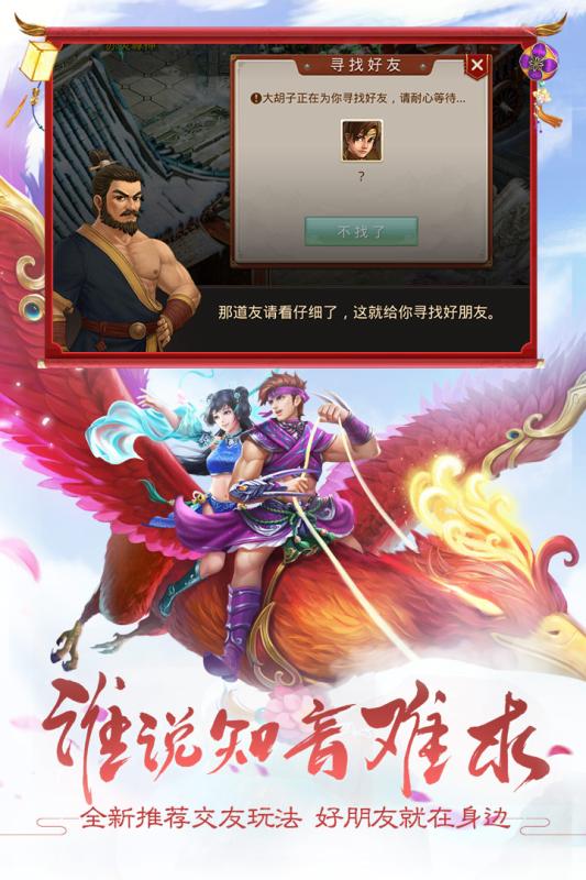 问道应用宝版本下载_问道应用宝版本下载app下载_问道应用宝版本下载app下载