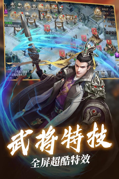 三国群将传下载小游戏_三国群将传下载电脑版下载
