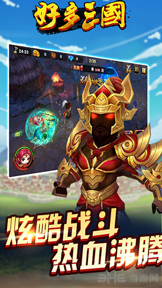 好多三国手游下载_好多三国手游下载中文版_好多三国手游下载中文版