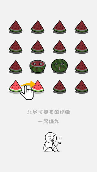 合对儿大西瓜然后下载_合对儿大西瓜然后下载app下载_合对儿大西瓜然后下载安卓版下载V1.0