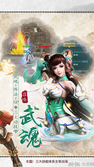 绝世武神手游下载_绝世武神手游下载iOS游戏下载_绝世武神手游下载中文版下载