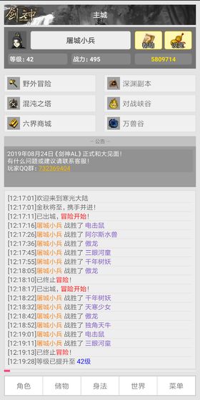 剑神AL手游下载攻略_剑神AL手游下载最新版下载