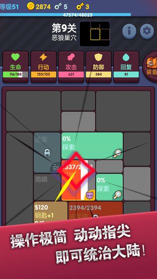 极简地下城手游下载_极简地下城手游下载安卓手机版免费下载_极简地下城手游下载攻略