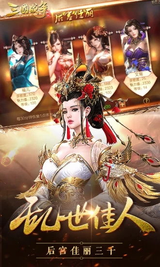 三国战争华为版本下载_三国战争华为版本下载最新官方版 V1.0.8.2下载 _三国战争华为版本下载官网下载手机版